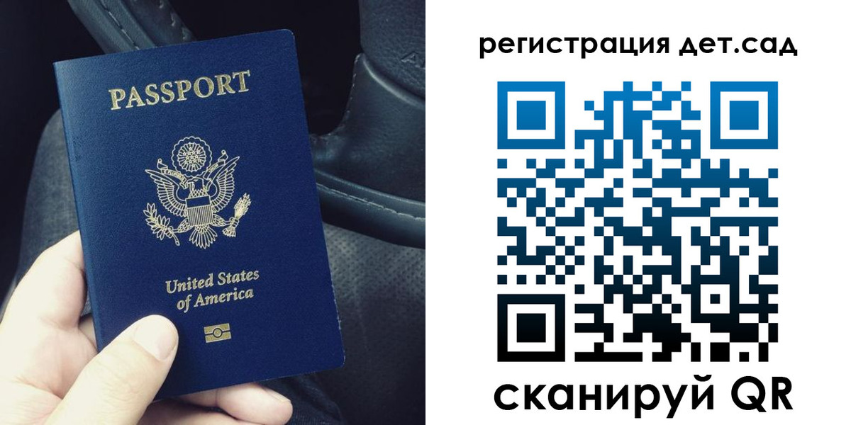 временная регистрация недорого в Рубцовске