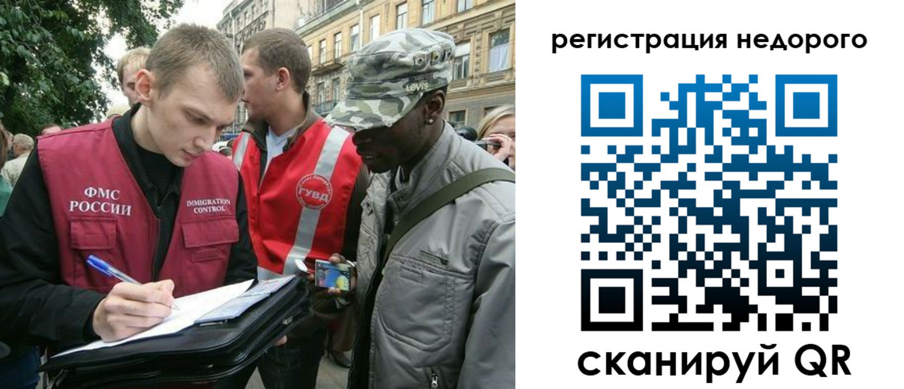 прописка в Рубцовске